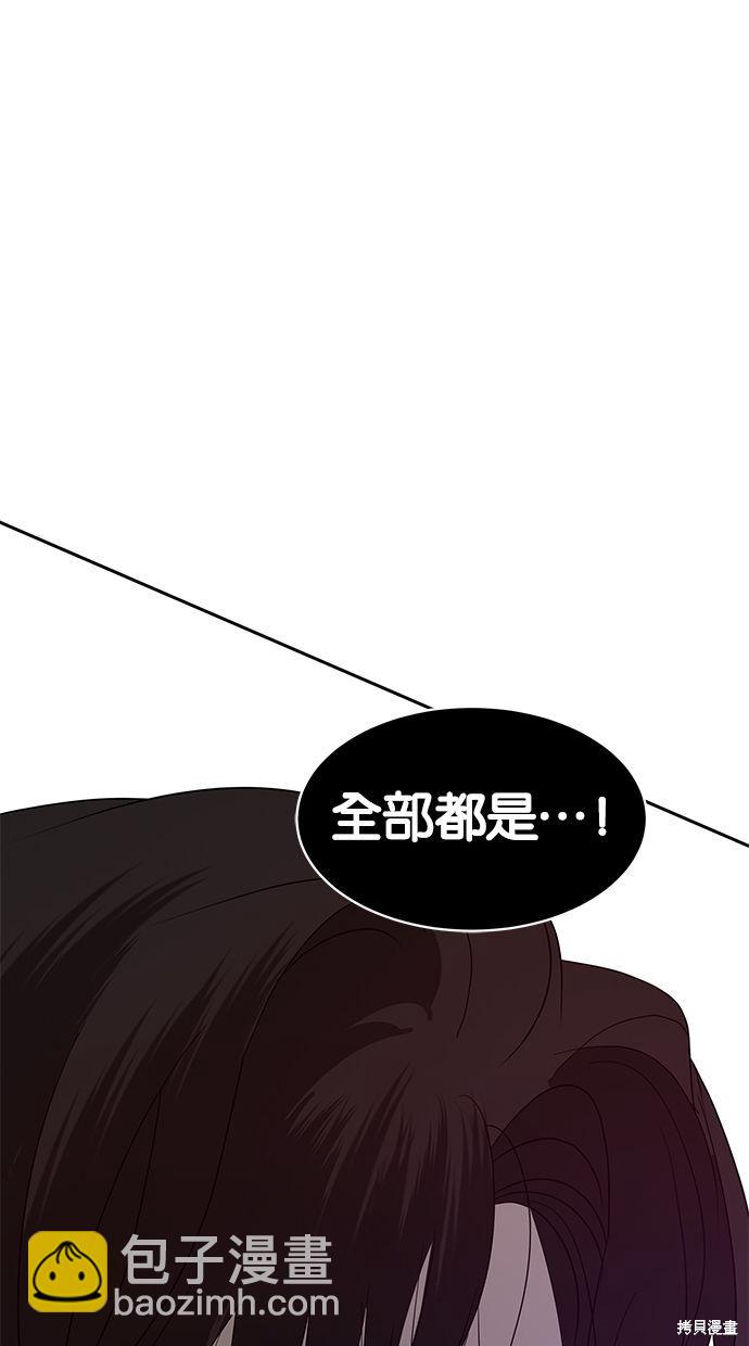 陷阱 - 第101話(1/3) - 2