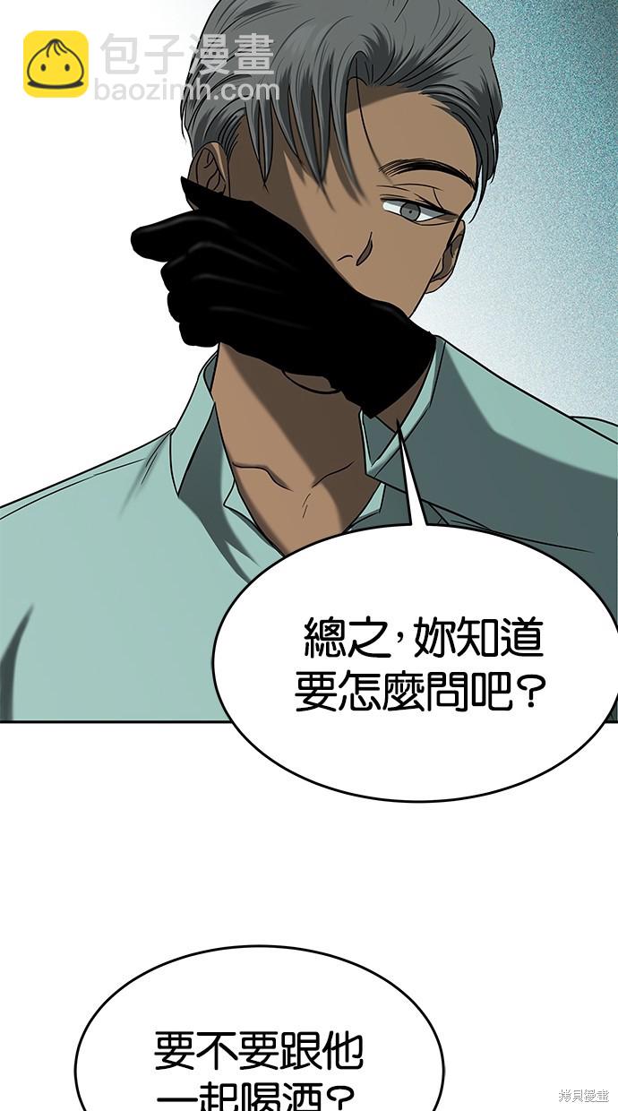 陷阱 - 第103話(1/2) - 3