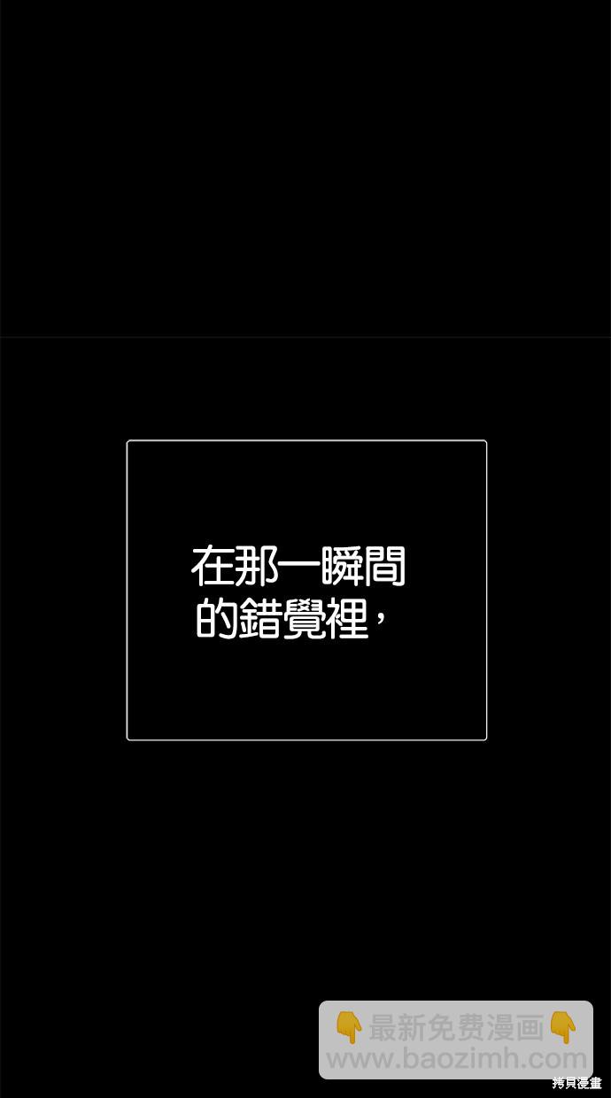 陷阱 - 第109話(1/3) - 1