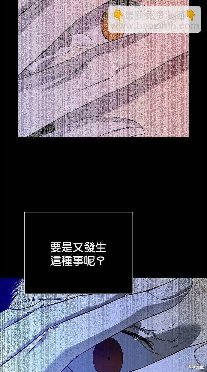 陷阱 - 第127話(1/3) - 5