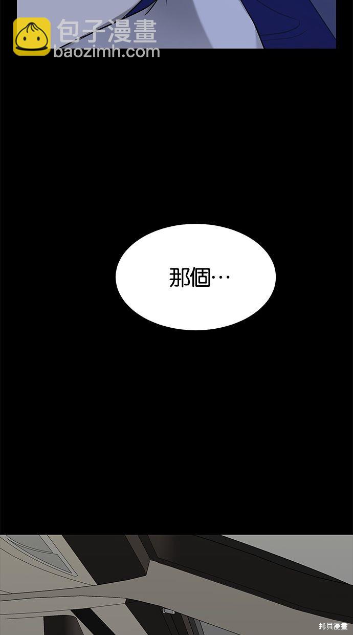 陷阱 - 第127話(1/3) - 6