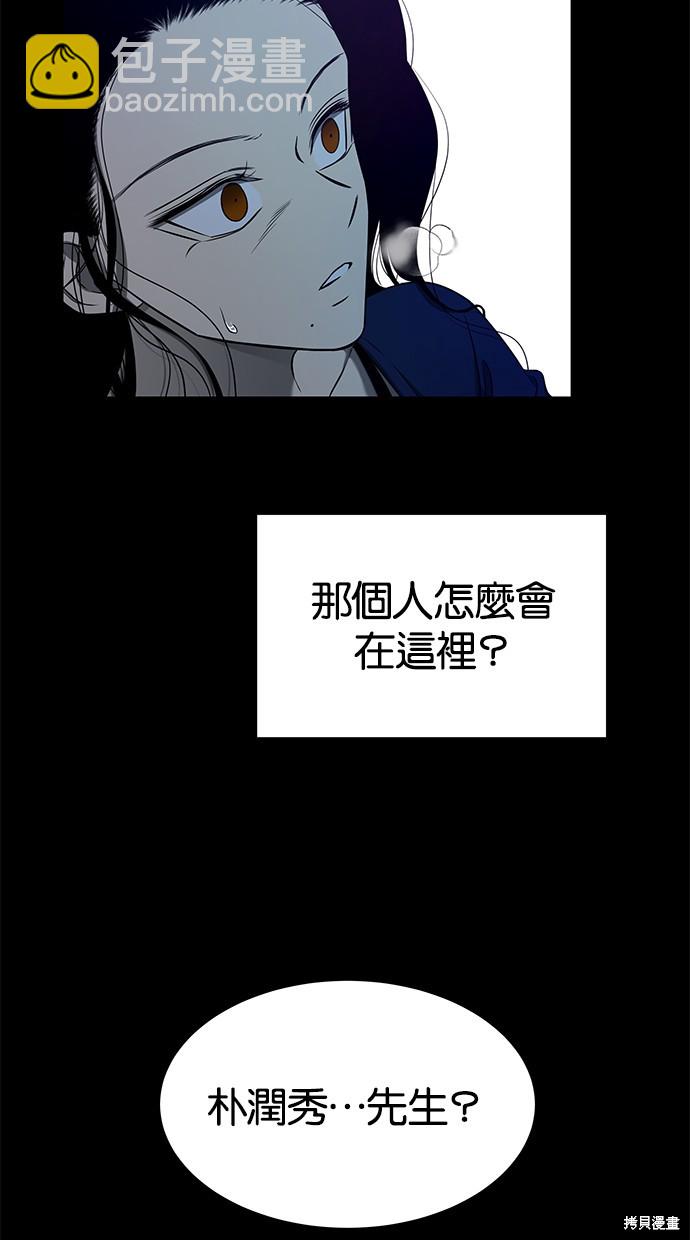 陷阱 - 第131話(1/2) - 5