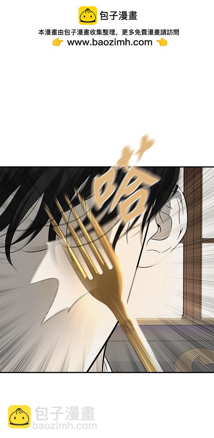 陷阱 - 第161話(1/3) - 2