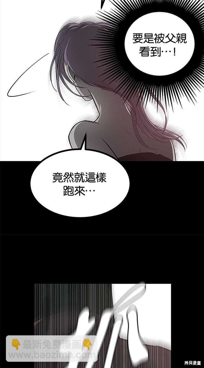 陷阱 - 第175話(1/3) - 7