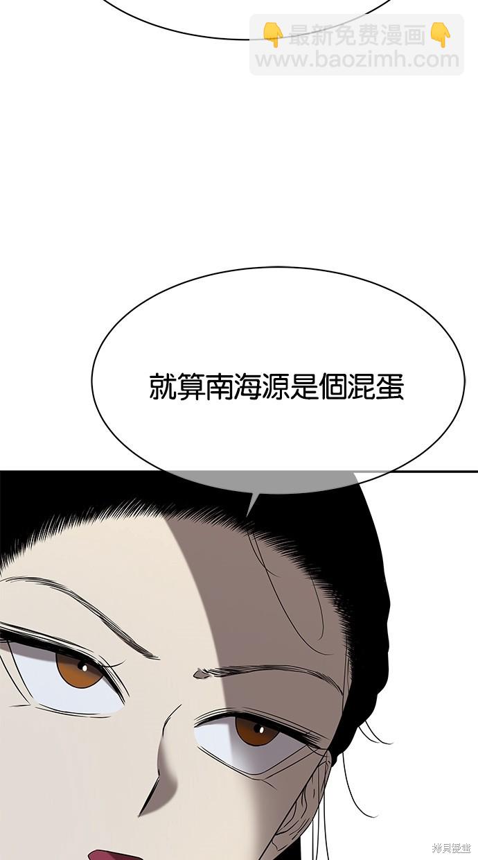 第43话8