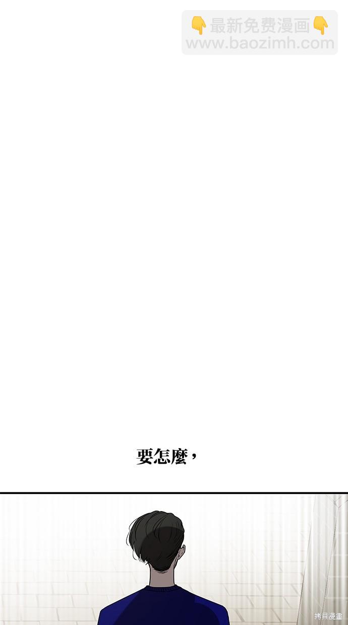 陷阱 - 第45話(1/2) - 2