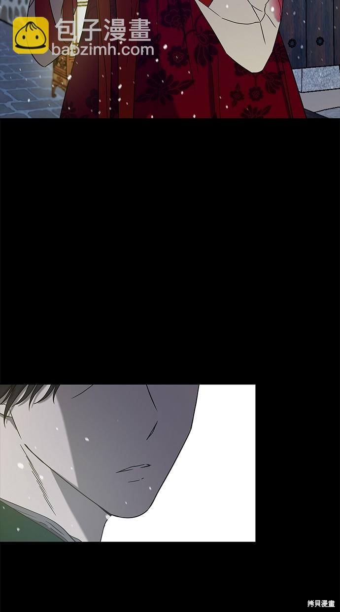 陷阱 - 第53話(1/2) - 4