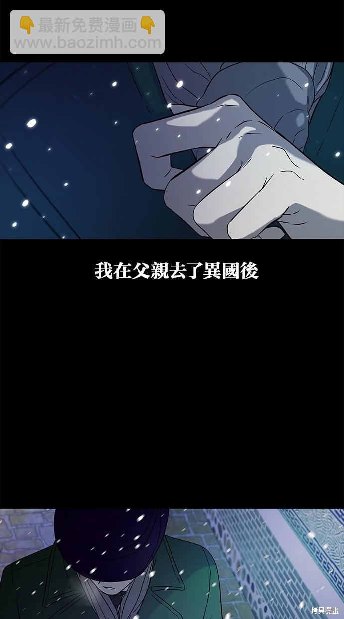 陷阱 - 第53話(1/2) - 3