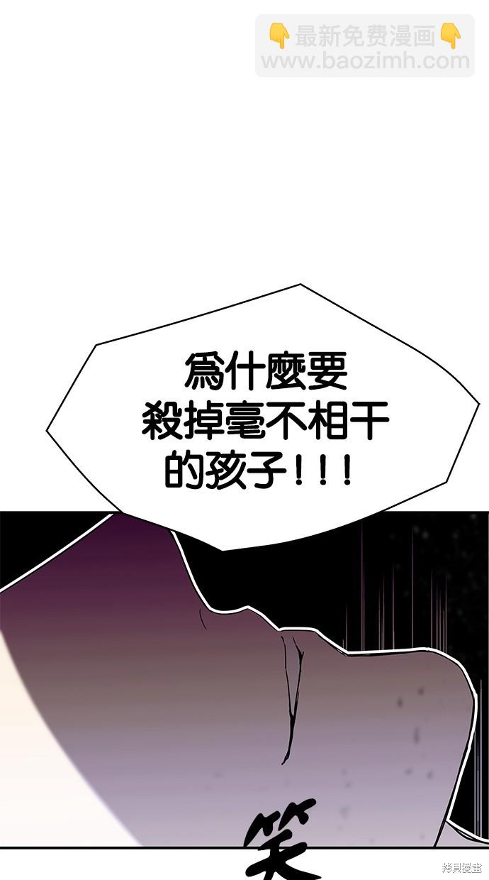 陷阱 - 第57話(1/3) - 4