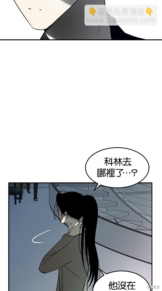 陷阱 - 第85话(3/3) - 1