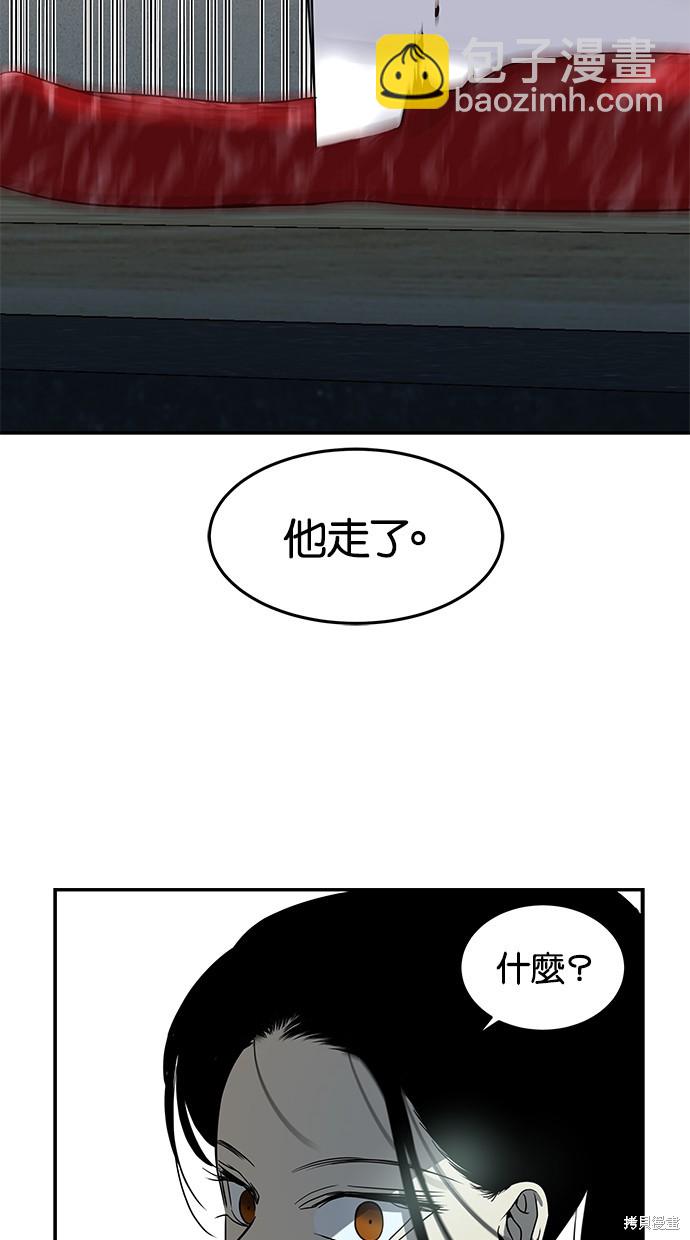 陷阱 - 第85话(3/3) - 3