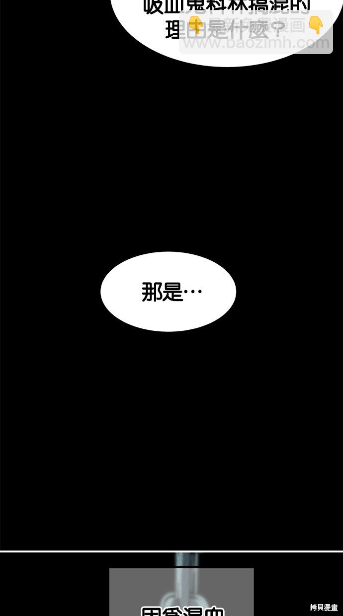 陷阱 - 第93話(1/2) - 1