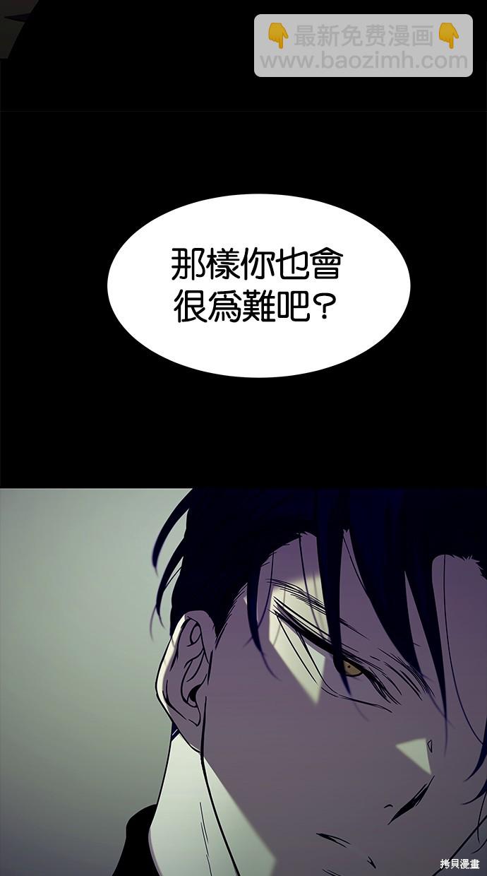 陷阱 - 第93話(2/2) - 5