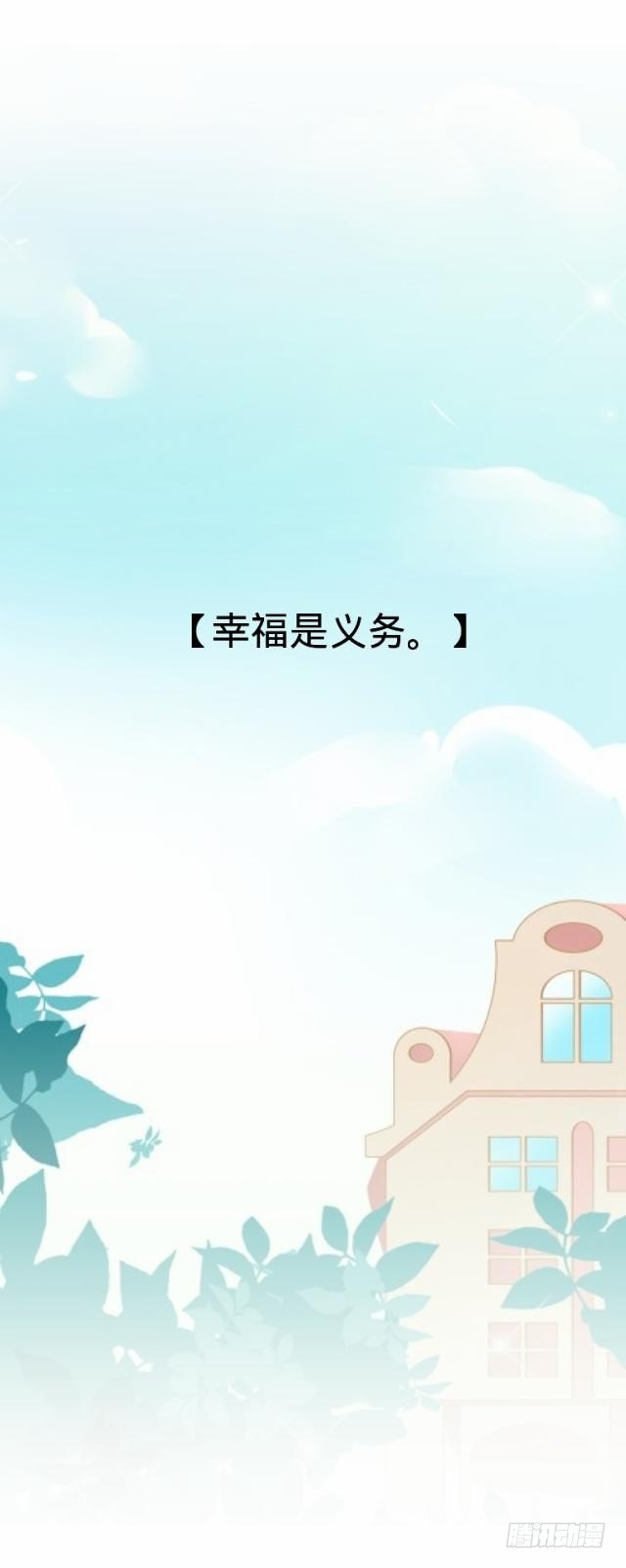 幸福之国有毒吧-第1话