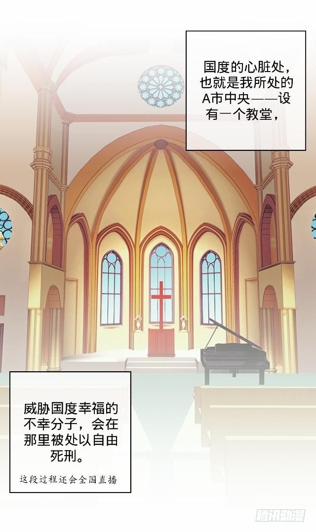 幸福之国有毒吧-第1话