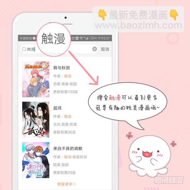 幸福之国有毒吧-第1话