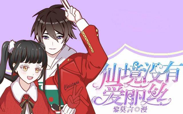 新年番外（下）(1/2)-第13话