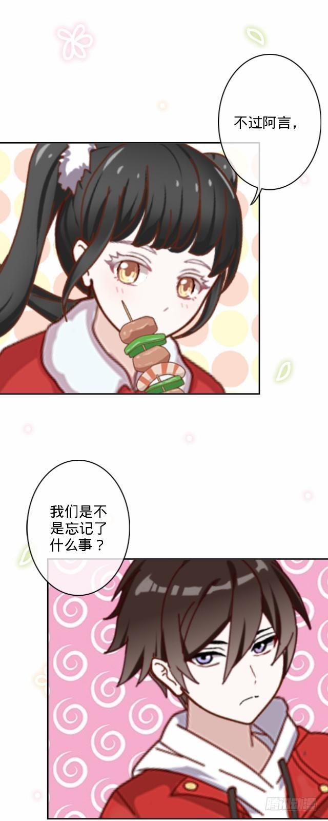 新年番外（下）(1/2)-第13话