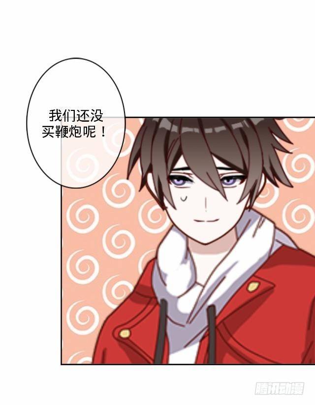 新年番外（下）(1/2)-第13话