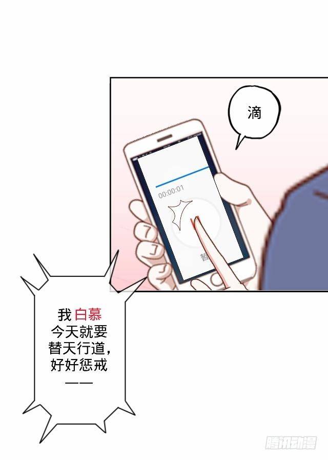 交易达成猫指路-第17话