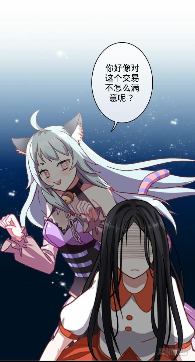 交易达成猫指路-第17话