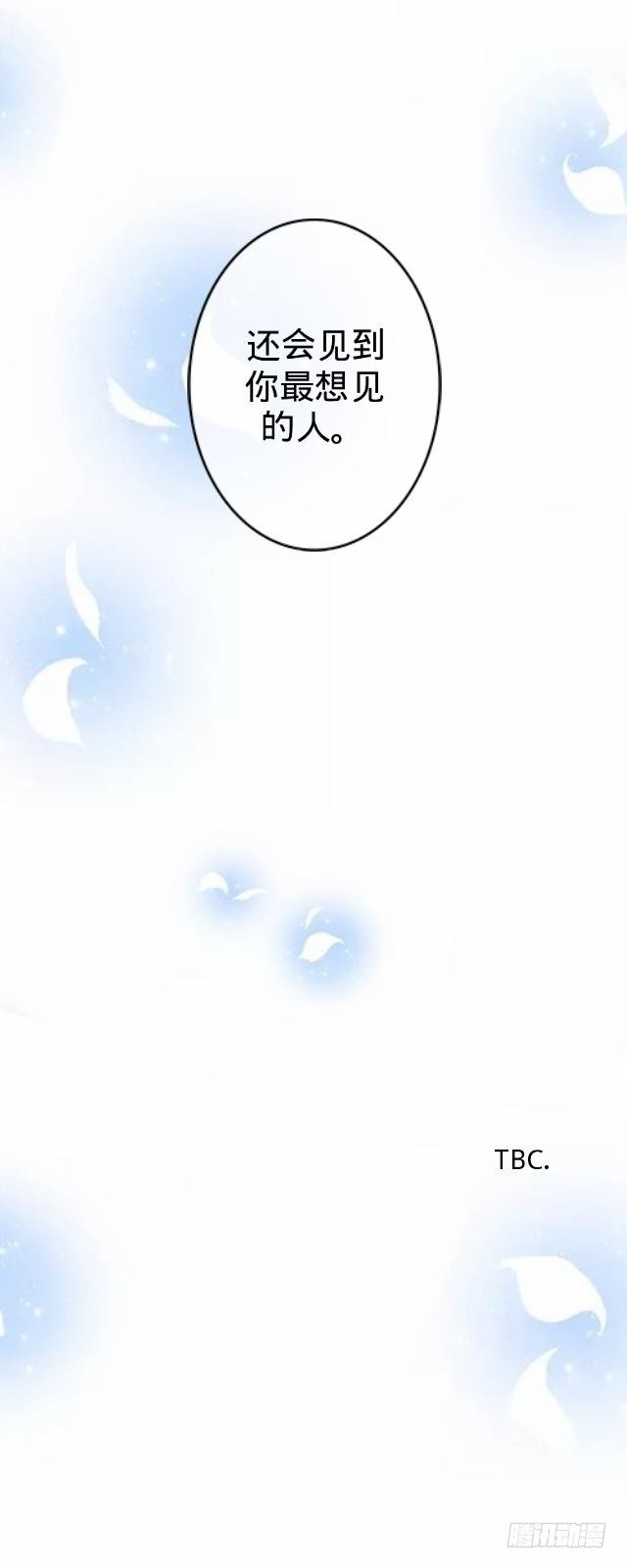 交易达成猫指路-第17话