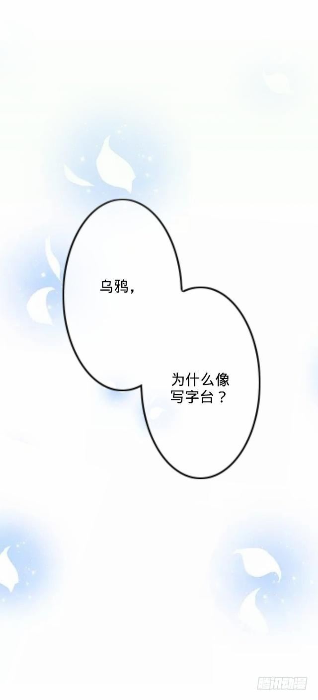 为何乌鸦像书台-第19话