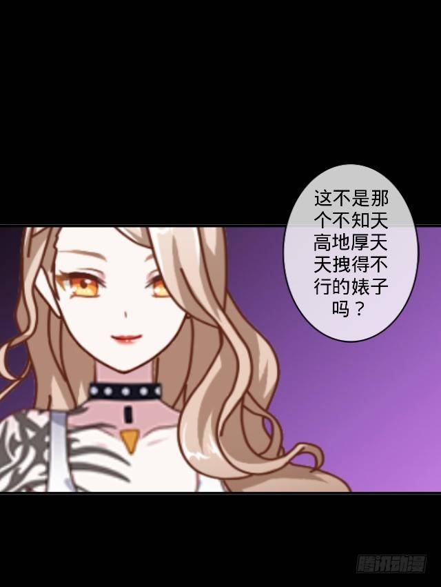 听说你就是白慕-第3话