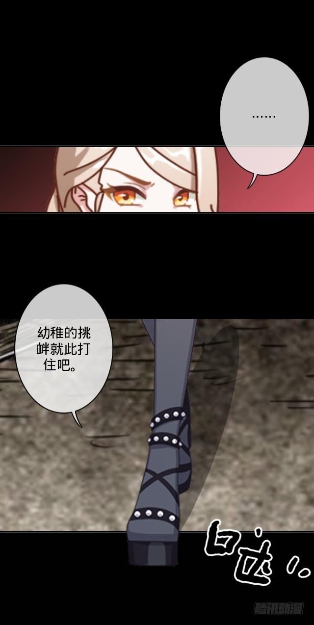 听说你就是白慕-第3话