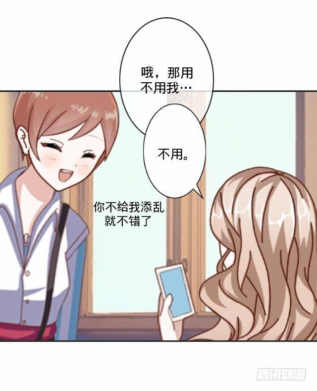 听说你就是白慕-第3话