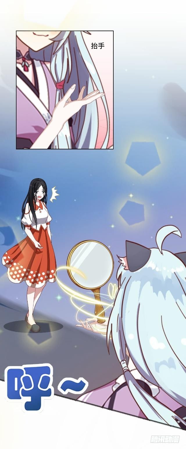 伪装卸下往从前-第21话