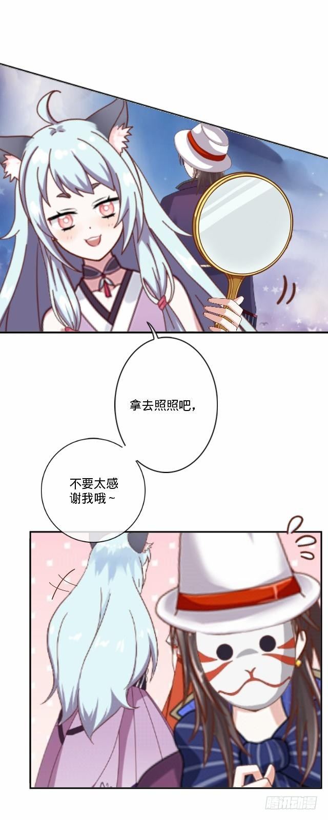 伪装卸下往从前-第21话