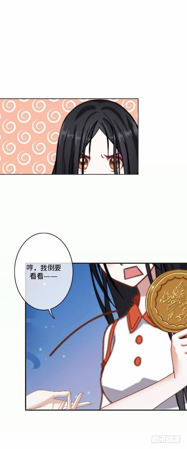 伪装卸下往从前-第21话