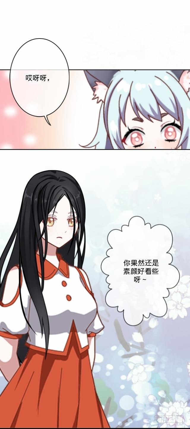 伪装卸下往从前-第21话