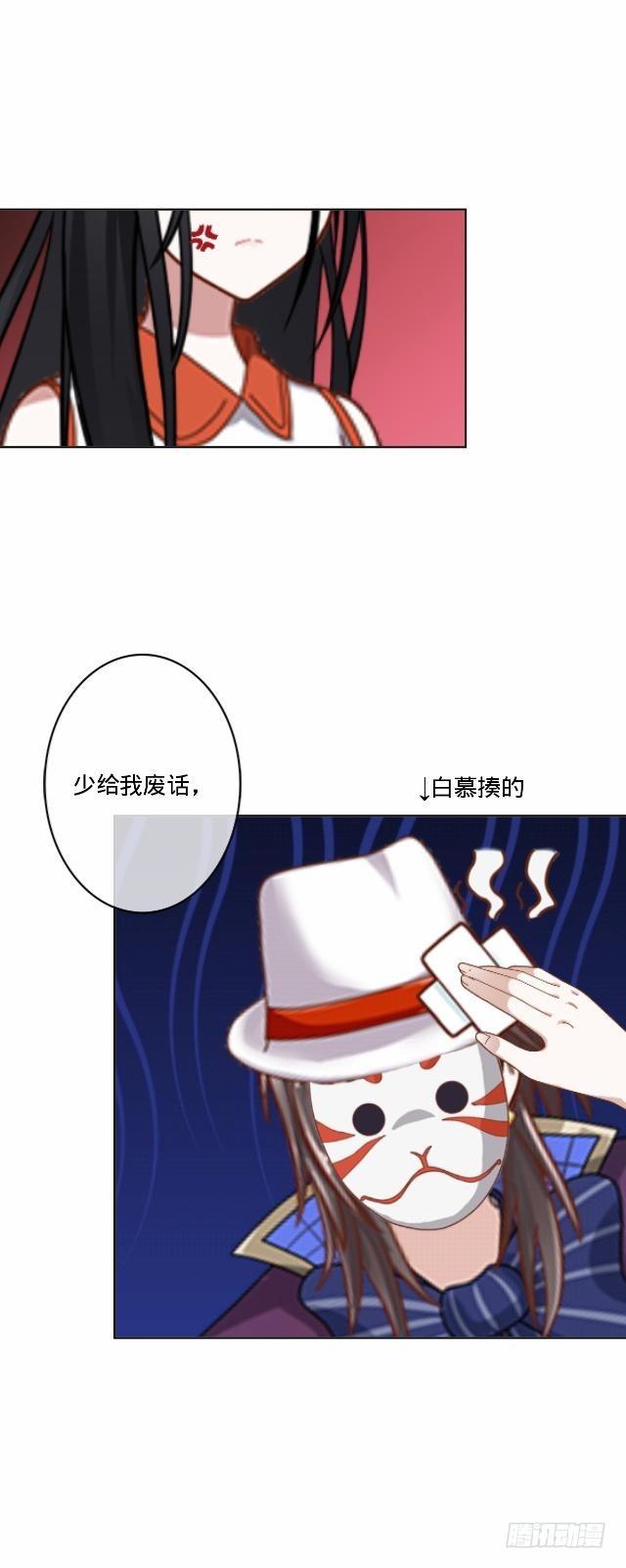 伪装卸下往从前-第21话