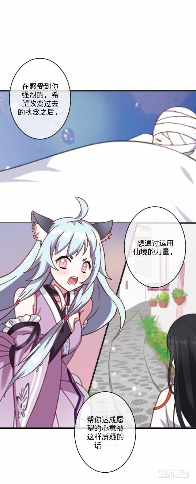 伪装卸下往从前-第21话