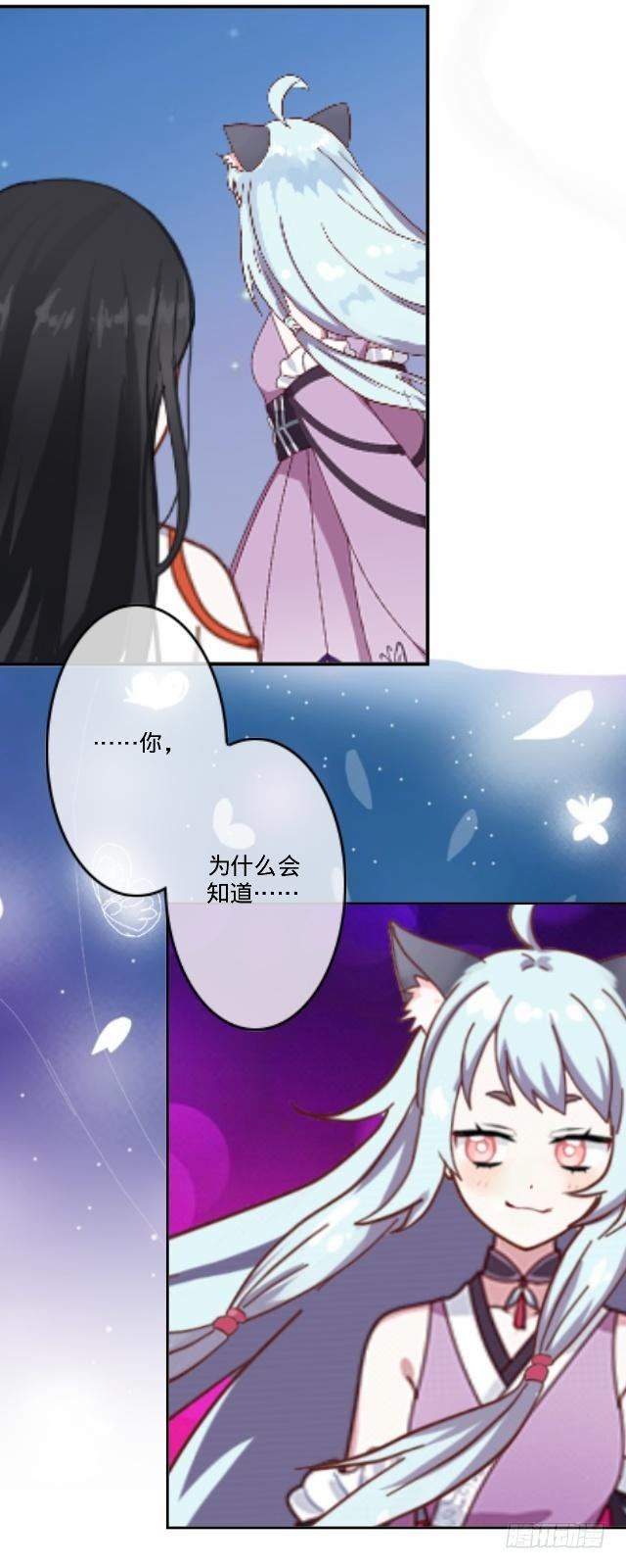 伪装卸下往从前-第21话