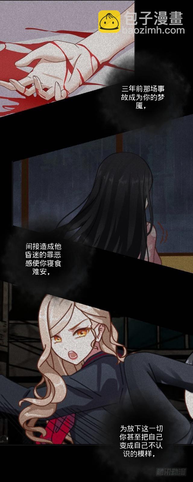 伪装卸下往从前-第21话