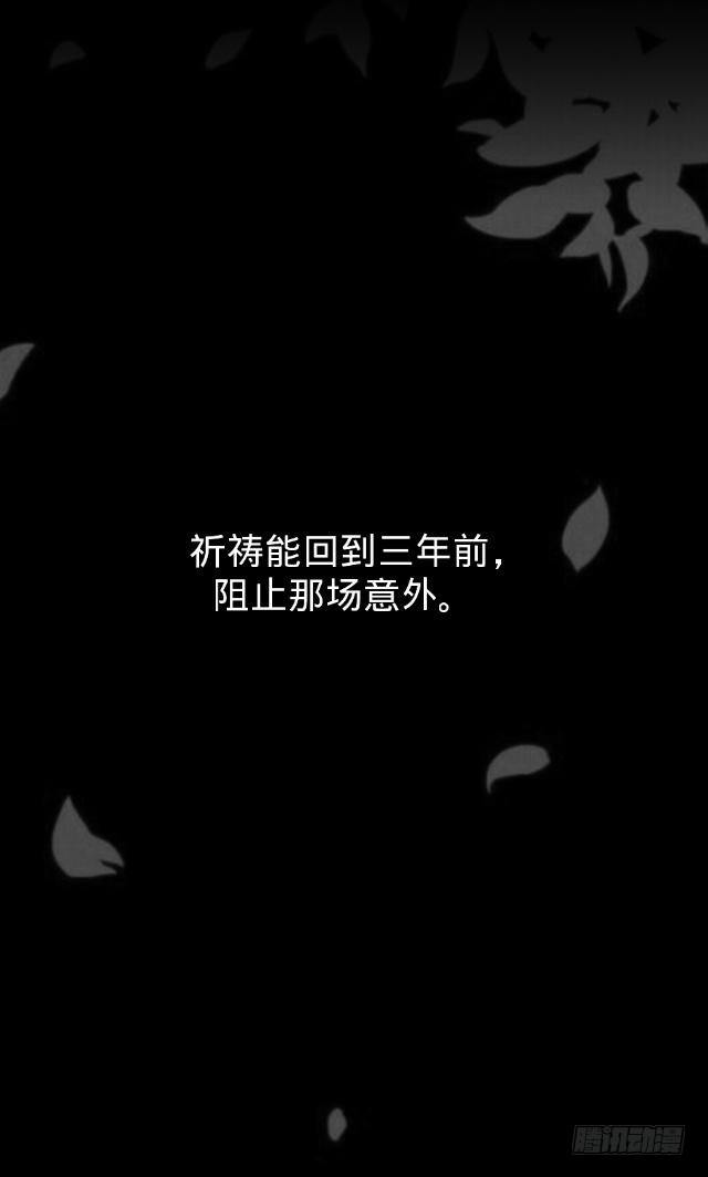 伪装卸下往从前-第21话