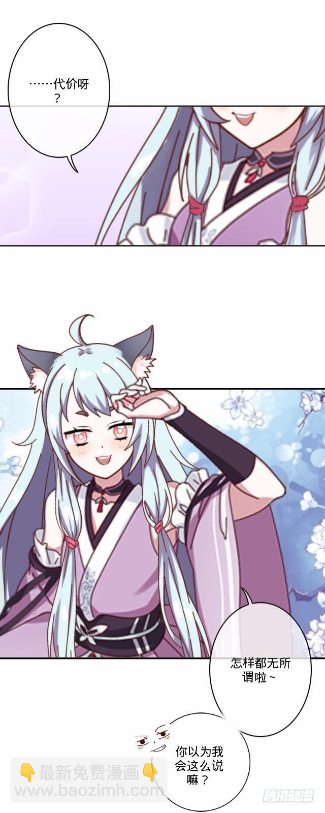 伪装卸下往从前-第21话