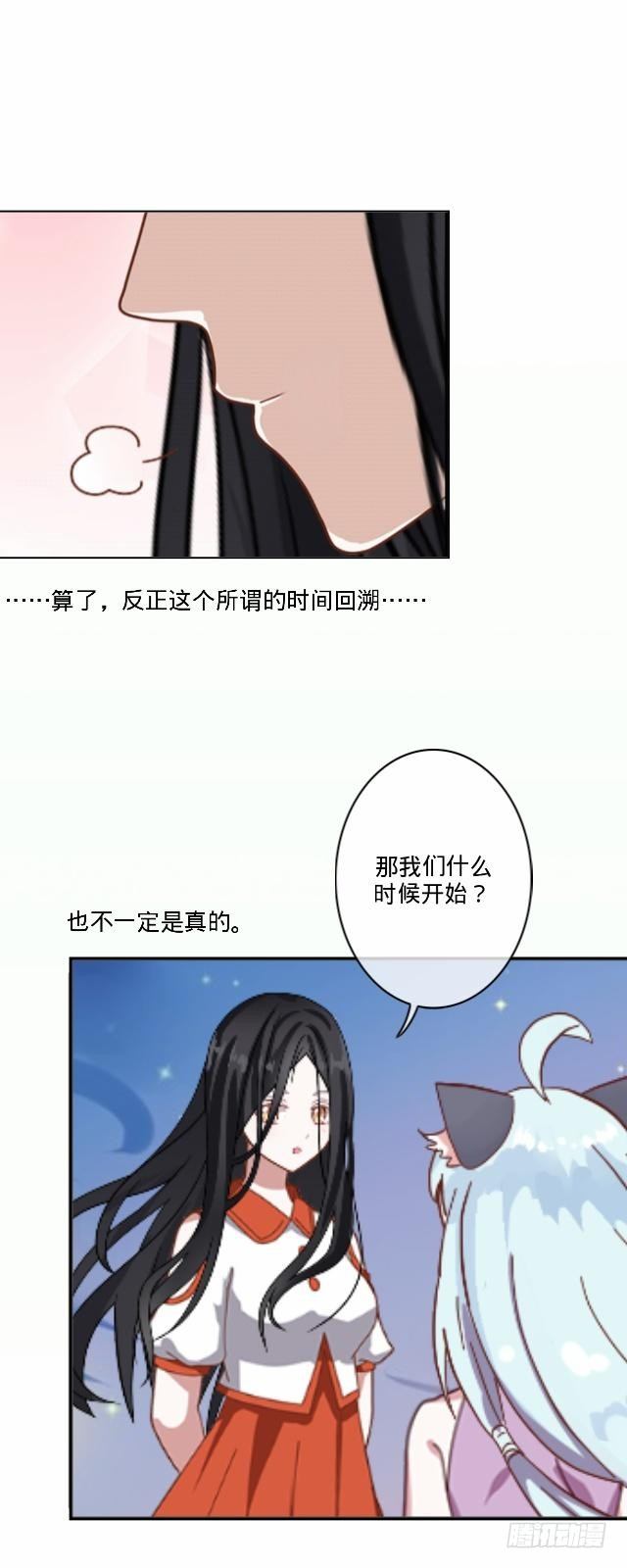 伪装卸下往从前-第21话