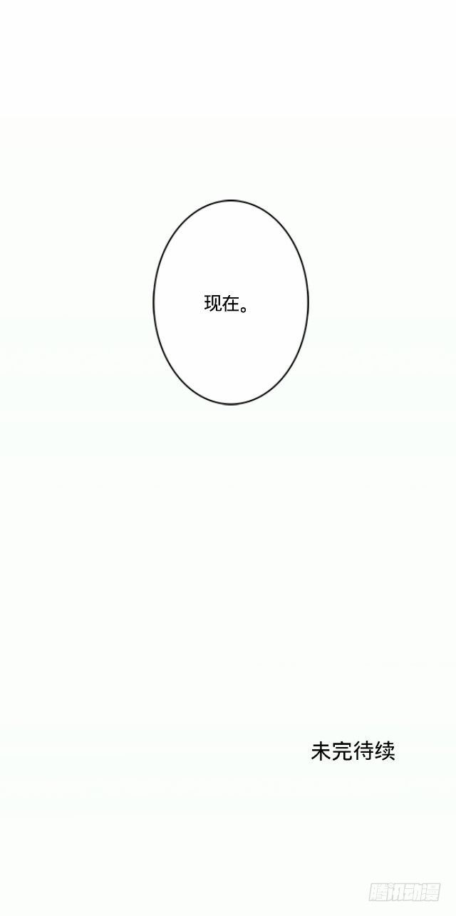 伪装卸下往从前-第21话