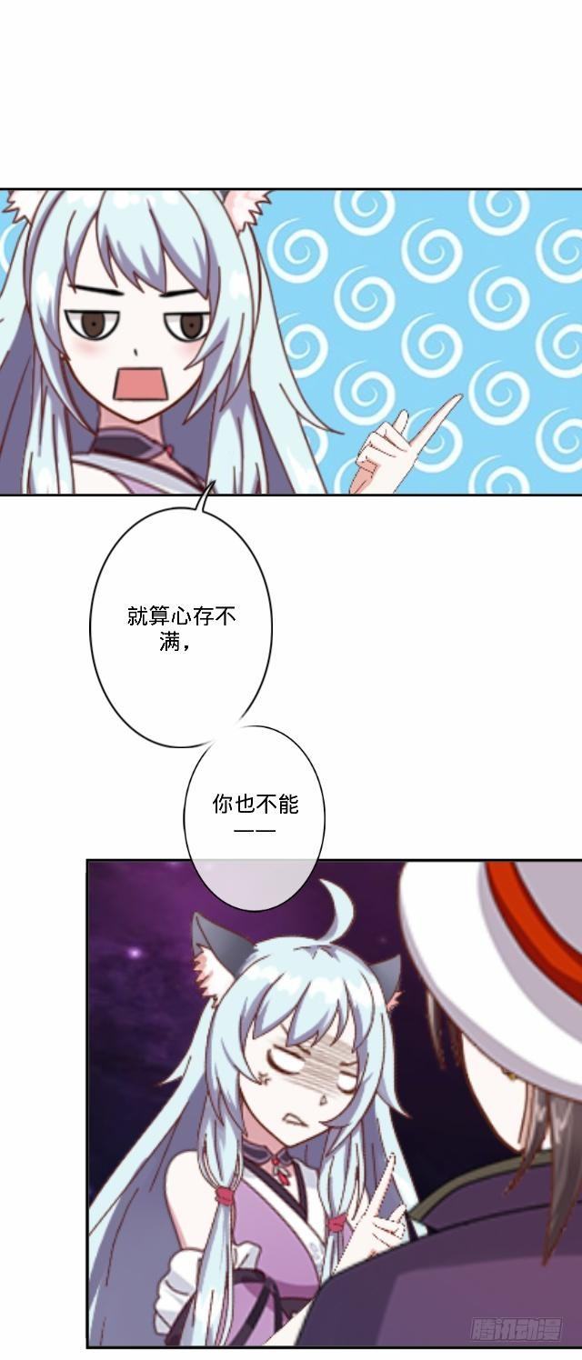 伪装卸下往从前-第21话