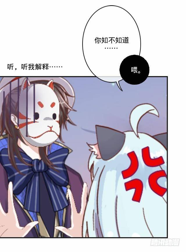 伪装卸下往从前-第21话