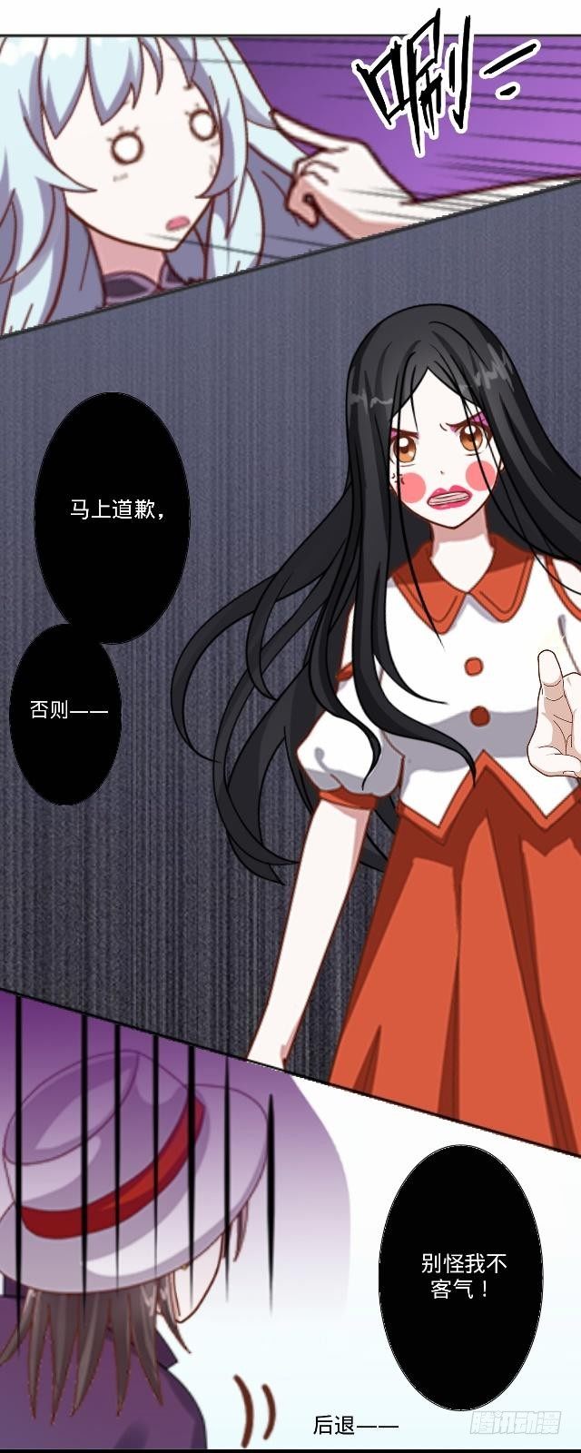 伪装卸下往从前-第21话