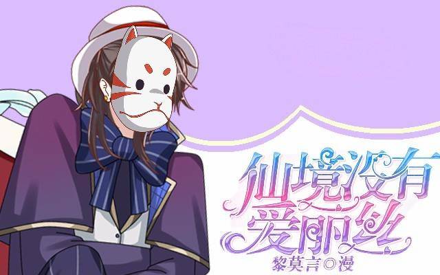 幸得存活遭质疑-第23话