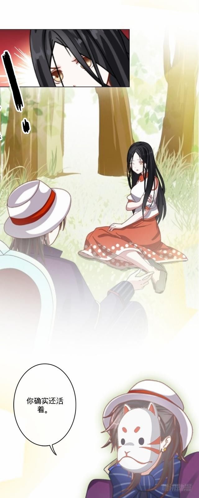 幸得存活遭质疑-第23话