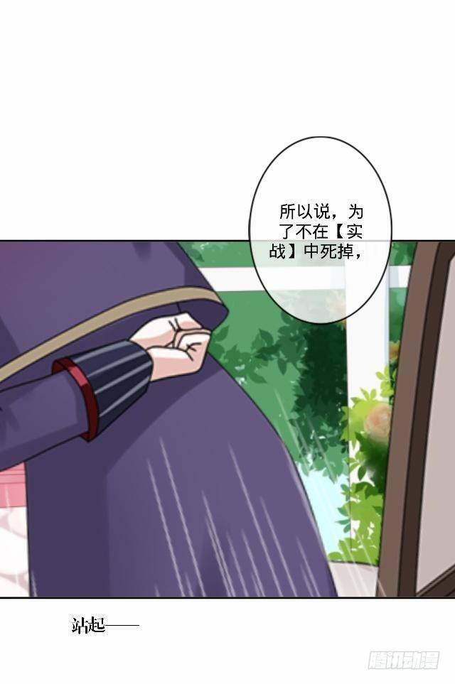 幸得存活遭质疑-第23话