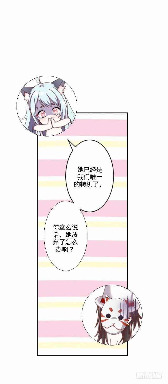 幸得存活遭质疑-第23话