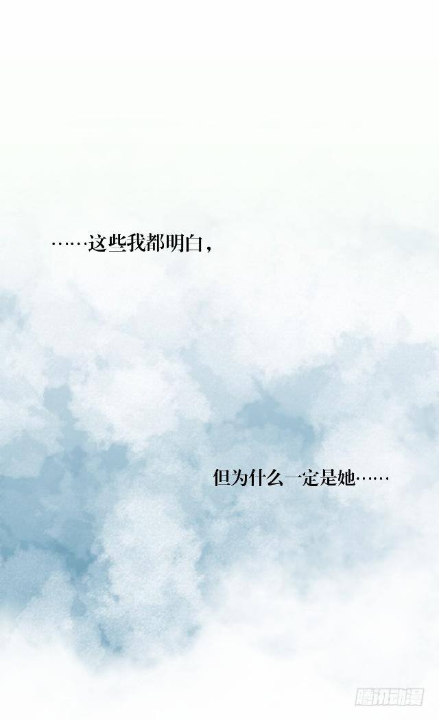 幸得存活遭质疑-第23话